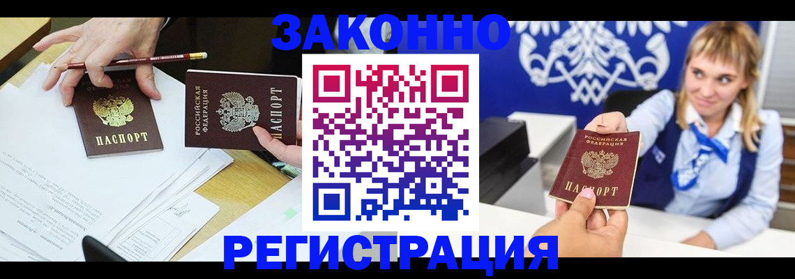 найти адрес прописки в Пензенской области