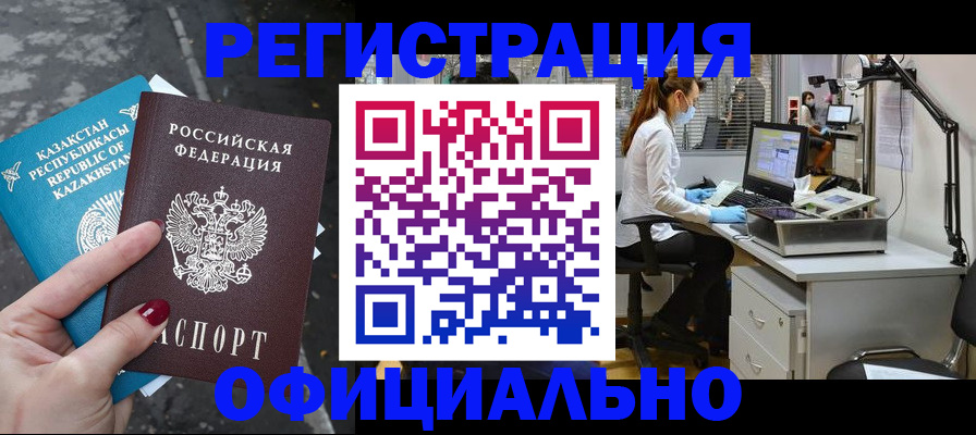 прописка иностранных граждан в Пензенской области