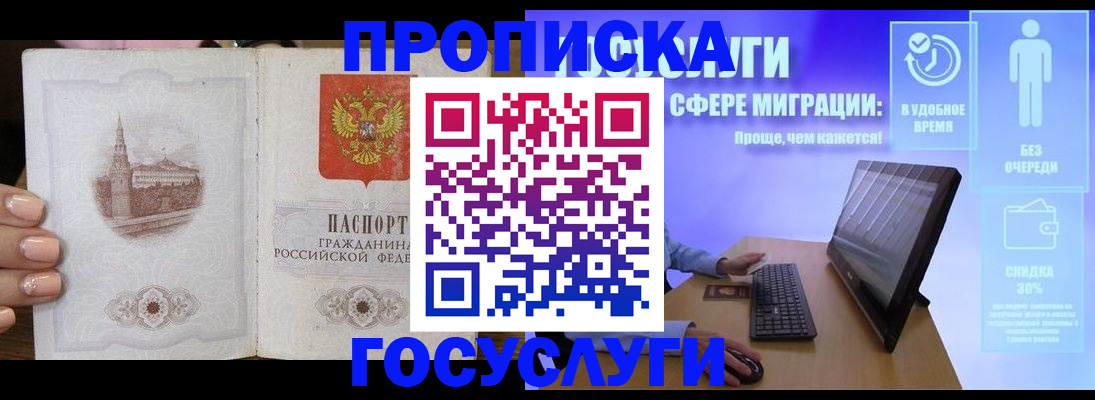 прописка для школы в Пензенской области